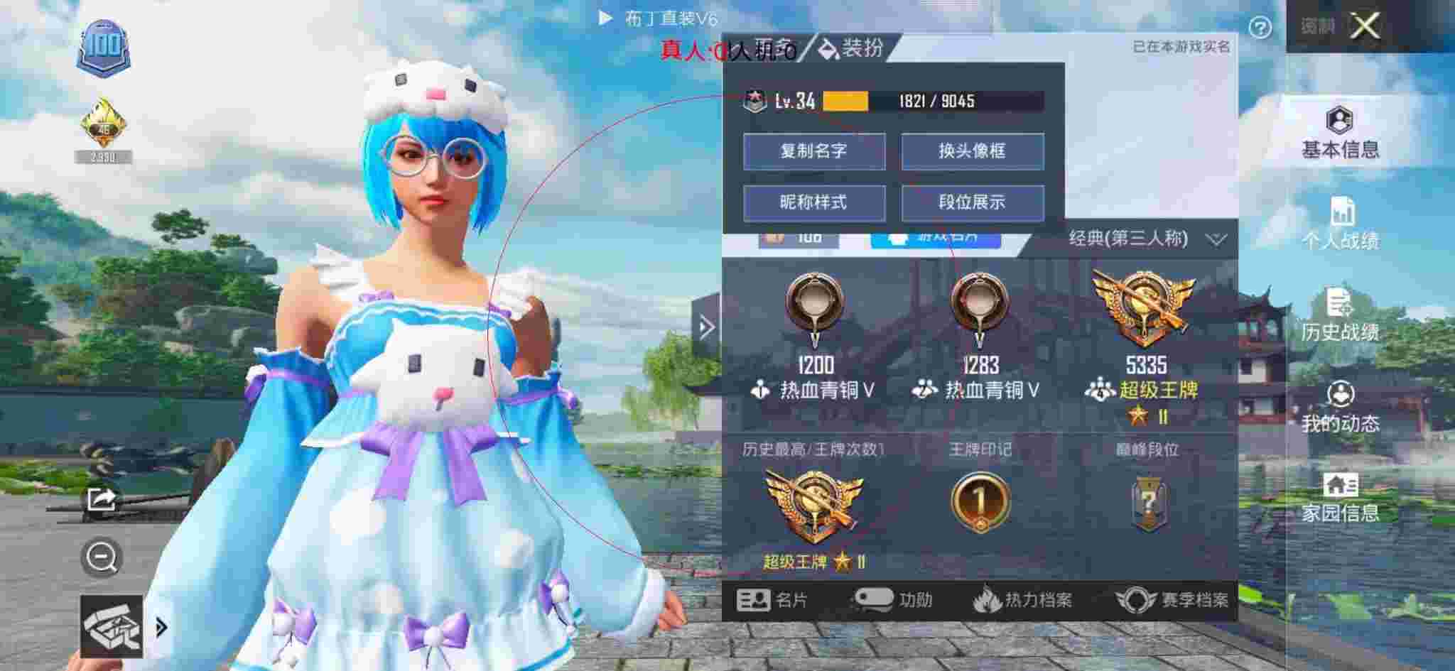 和平精英透视自瞄 - 和平精英蓝天辅助手机破解版下载辅助预览图